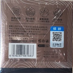 Japanese Qingling Polypeptide Firming Anti-Aging Cream Wrinkle Removal Cream