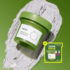 beplain Mung Bean Pore Clay Mask 120ml + 12ml x2 Gift Korean Skincare Deep Clean
