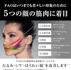 Facial Fitness PAO MTG Face Training Exercise Device Black Japan