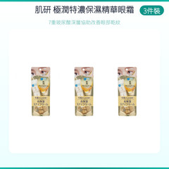 Hada Labo Gokujyun Premium Hyaluronic Eye Cream 20g Japan Intensive Hydration fo