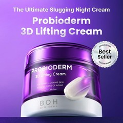 3D Lifting Cream for Face & Neck | Korean Night Cream