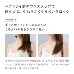 ReFa LOCK TREATMENT Hair Styling Treatment 100mL