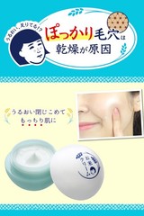 ISHIZAWA LABS KEANA NADESHIKO Rice Cream 30g – Japanese Moisturizing Cream