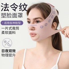 Skin Tightening Face Mask V Line Lifting Bandage Facial Slimming Chin Strap Anti