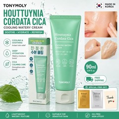 TONYMOLY Houttuynia Cica Cooling Watery Cream 90ml x2 Moisturizer K-Beauty