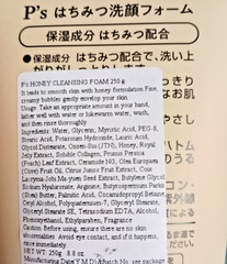P&rsquo;s Honey Face Wash Foam Olive Oil Honey Royal Jelly Extract Japan Made 8.8 oz