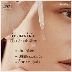 Giffarine Hya Super Concentrate Serum Revitalizing And Anti-Aging 29 ml.
