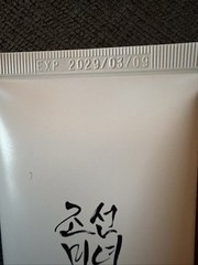 Beauty of Joseon Dynasty Cream New Open Box 3.38 fl oz, 2-pack Expires 3/9/2029