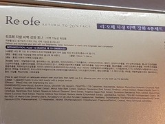 Re:ofe Jasaeng Brightening Cream Special 4 Pcs Set