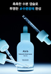 K-Beauty Abib Hyaluronic Boom Serum Water Drop 50ml