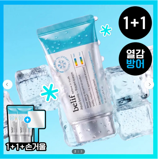 K-beauty Belif Aqua Bomb Frozen Cream Cooling Gel Cream Moisturizer 50mlx2+gift