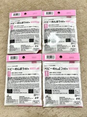DAISO Japan Baby Cotton Swabs (60pcs x4 Packs)