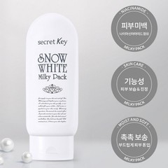 [ Secret Key ] Snow White Milky Pack 200g