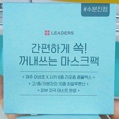 Leaders Aqua Calming Soothing Hydrating Mask 14 Sheets K-Beauty FREE SHIPPING