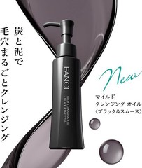 FANCL Fancl Mild Cleansing Oil or Cleansing oil Black & Smooth 120ml JP