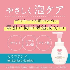 COW BRAND FACIAL WASH FOAM FRAGRANCE&ALCOHOL&COLORANT-FREE MADE IN JAPAN ASIAN