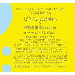 LITS Moist Perfect Rich Gel C 90g All-In-One Moisturizer Made in Japan