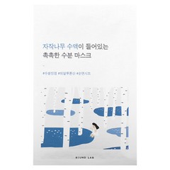 Birch Juice Moisturizing Beauty Mask, 10 Sheet Masks, 25 ml Each