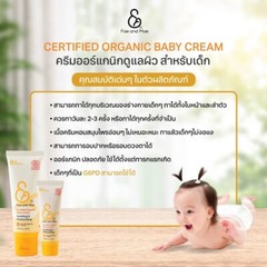 FAE&MAE 100% Organic New Born Baby Face & Body Cream Soothing Moisturize