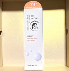MIDHA Rice Milk Lotion Face Moisturizer, Rice Bran Water 74% 6.76 fl oz Vegan