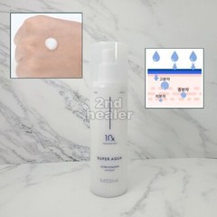 MISSHA Super Aqua Ultra Hyalron Emulsion 130ml Moisturizing Brightening K-Beauty