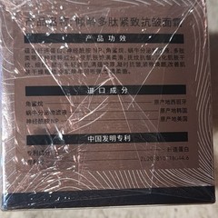 Japanese Qingling Polypeptide Firming Anti-Aging Cream Wrinkle Removal Cream