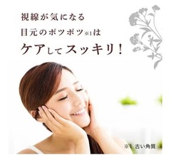 Liberta TSUBUPORON eye essence 8g oriental herbal adlay coixseed FROM JAPAN