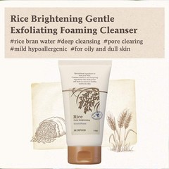 SKINFOOD Rice Daily Scrub Foam 5.07 oz. (150ml) – Hypoallergenic Micro Fine Rice