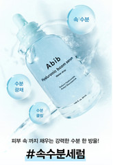 K-Beauty Abib Hyaluronic Boom Serum Water Drop 50ml
