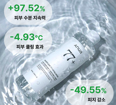 ANUA Heartleaf 77% Toner 500ml Korean Skincare Soothing Hydrating Face Toner