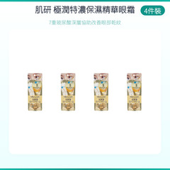 Hada Labo Gokujyun Premium Hyaluronic Eye Cream 20g Japan Intensive Hydration fo