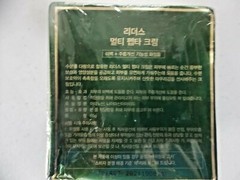 Leaders Brightening Cream