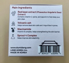DumiDang Red Bean Skin Cream Vegan 1.76 Oz w/Niacinimide Korea Beauty New Sealed