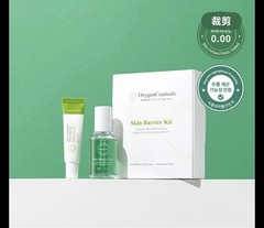 SKIN BARRIER KIT