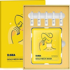 ZSEA Nack Mask