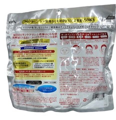 Whitening Japanese sheet masks for face, 50 sheets