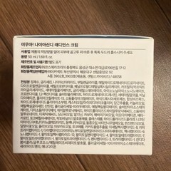 mimmua NIACINDY Radiance Cream 50 mI/ 1.69 11,0z 10% Niacinamide Exp: 03/2028