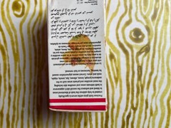 Precious Gold Skin whitening, skin lightening, blemish control, dark knuckles 