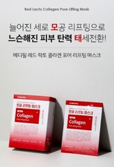MEDIPEEL Red Lacto Collagen Pore Lifting Mask 30ml x 5pcs Facial Mask Sheets NEW
