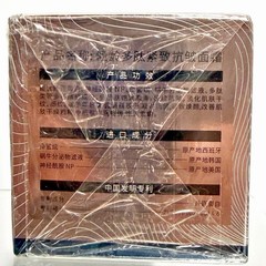 Baysea Japanese Qingling Wrinkle Removal Cream, Qinglin Face Cream, Polypeptide