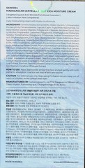 SKIN1004 Madagascar Centella Hyalu-Cica Moisture Cream 75ml / 2.53 fl. oz – NEW