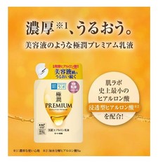 Hada Labo Gokujyun Premium Hyaluronic Lotion Cream Refill 140ml (x 1) Japan