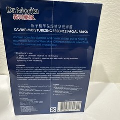 Dr. Morita Caviar Moisturizing Essence Facial 5 Piece Facial Mask