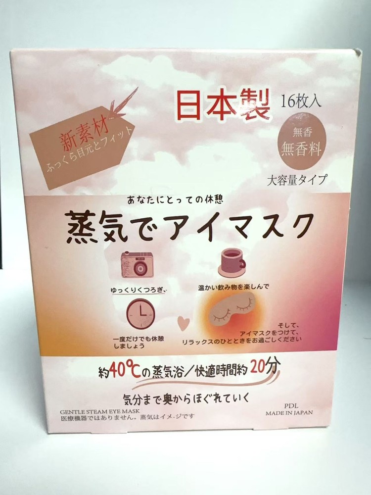 PDL Gentle Steam Eye Mask – No Scent 16pcs