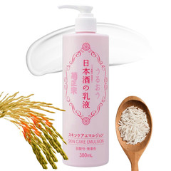 Full Body Lotion for Women, Natural Body Lotion for Men with Fermented Rice, Sak