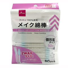 Make Up Cotton Buds Individually Wrapped 50pcs Made in Japan – 1 to 10 Packs Set