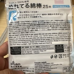 Daiso Wet Cotton Buds 75 pcs (25x3packs) Swabs Japanese quality japan new