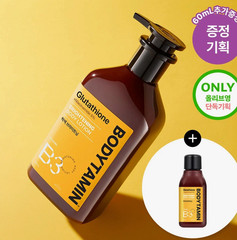 BODYTAMIN Glutathione Brightening Body Lotion Moisturizer 5% Niacinamide