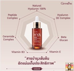 Giffarine Hya Super Concentrate Serum Revitalizing And Anti-Aging 29 ml.