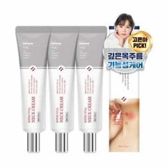 Paul Medison Super Vital Neck Cream 30ml*3Pcs – FREE SHIPPING